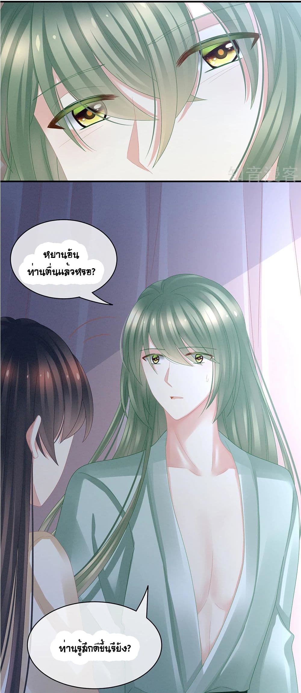 Empress’s Harem ตอนที่ 23 (10)